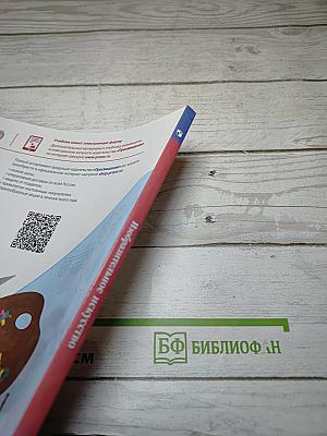 Изобразительное искусство, 2 класс
