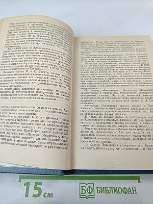 ...Три, два, один!