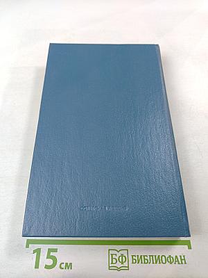 ...Три, два, один!