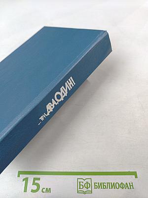 ...Три, два, один!