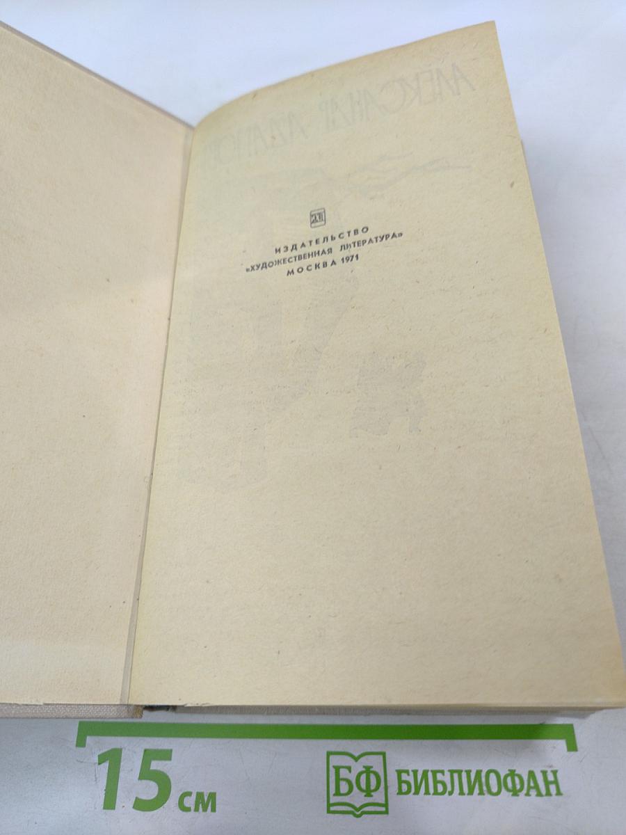 Война под крышами. Сыновья уходят в бой