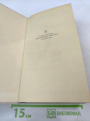 Война под крышами. Сыновья уходят в бой