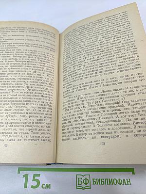 Война под крышами. Сыновья уходят в бой