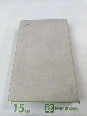 Война под крышами. Сыновья уходят в бой