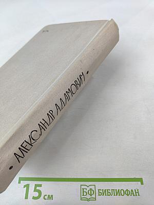 Война под крышами. Сыновья уходят в бой