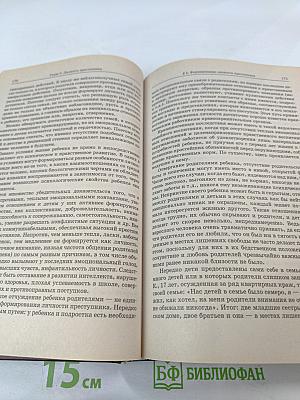 Криминология