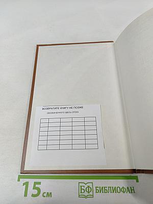 Интеллектуальные ресурсы общества