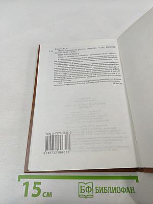 Интеллектуальные ресурсы общества