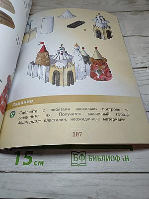 Изобразительное искусство. Искусство и ты. 2 класс
