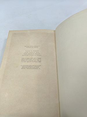 Обломов. Собрание сочинений. Том четвертый