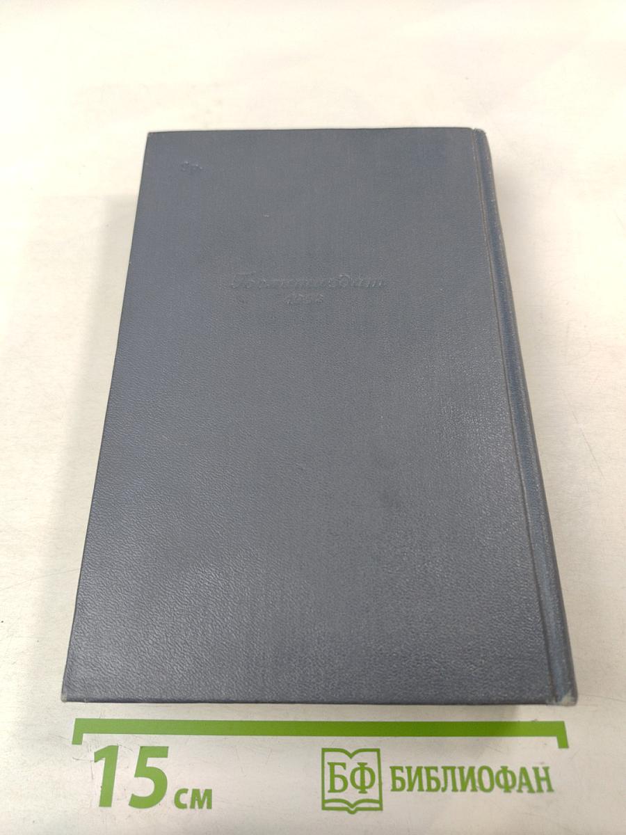 Обломов. Собрание сочинений. Том четвертый