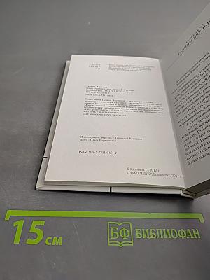 Опыт счастья