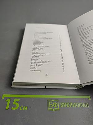 Опыт счастья