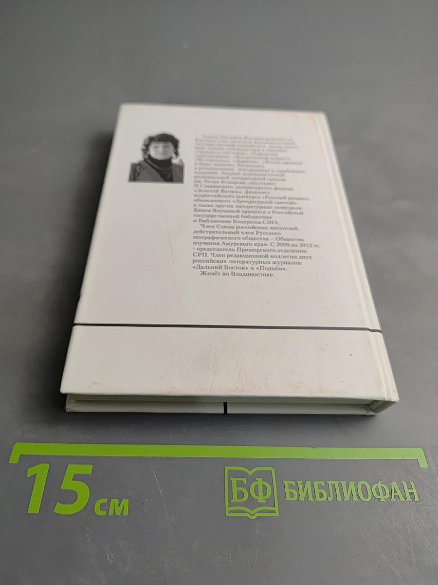 Опыт счастья