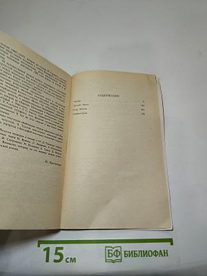 Чудаки. Хромой барин. Егор Абозов