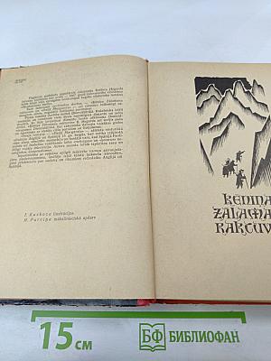 Копи царя Соломона и Прекрасная Маргарет