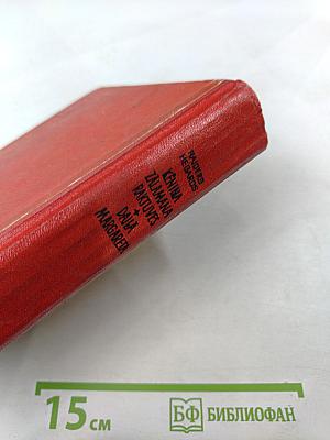 Копи царя Соломона и Прекрасная Маргарет