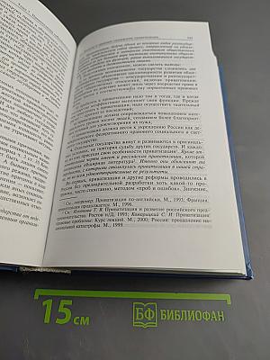 Предпринимательское право (правовая основа предпринимательской деятельности). Учебник для вузов