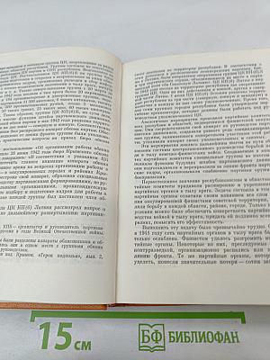 Война в тылу врага. Выпуск 1