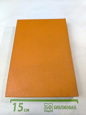 Война в тылу врага. Выпуск 1