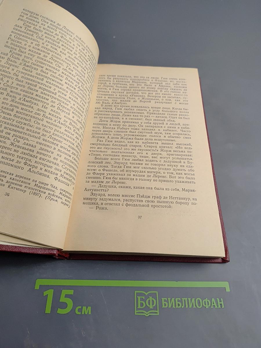Арагон. Собрание сочинений. Том первый. Базельские колокола