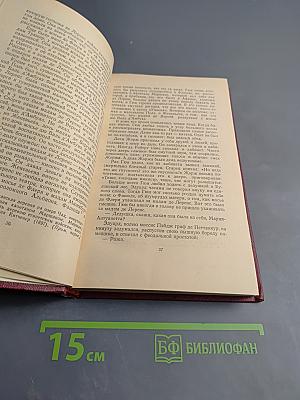 Арагон. Собрание сочинений. Том первый. Базельские колокола