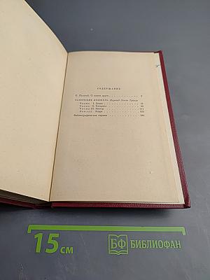 Арагон. Собрание сочинений. Том первый. Базельские колокола