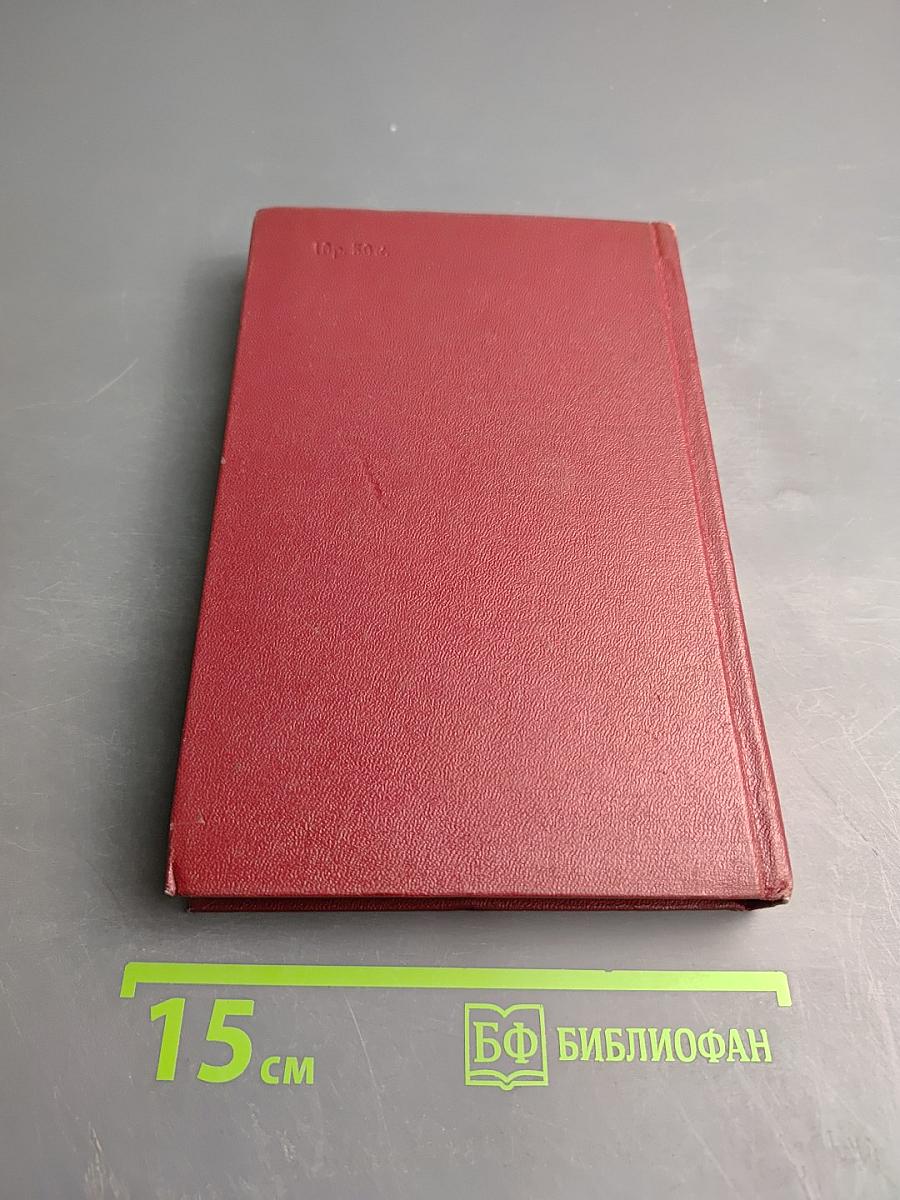 Арагон. Собрание сочинений. Том первый. Базельские колокола