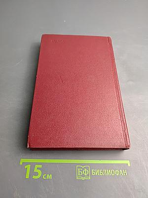 Арагон. Собрание сочинений. Том первый. Базельские колокола