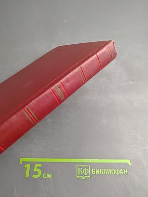 Арагон. Собрание сочинений. Том первый. Базельские колокола