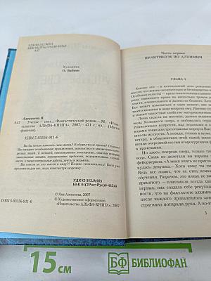 Ученье – свет...