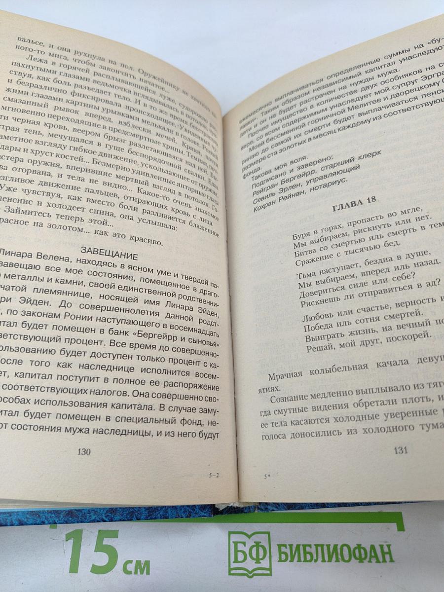 Ученье – свет...