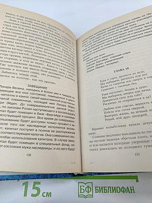 Ученье – свет...