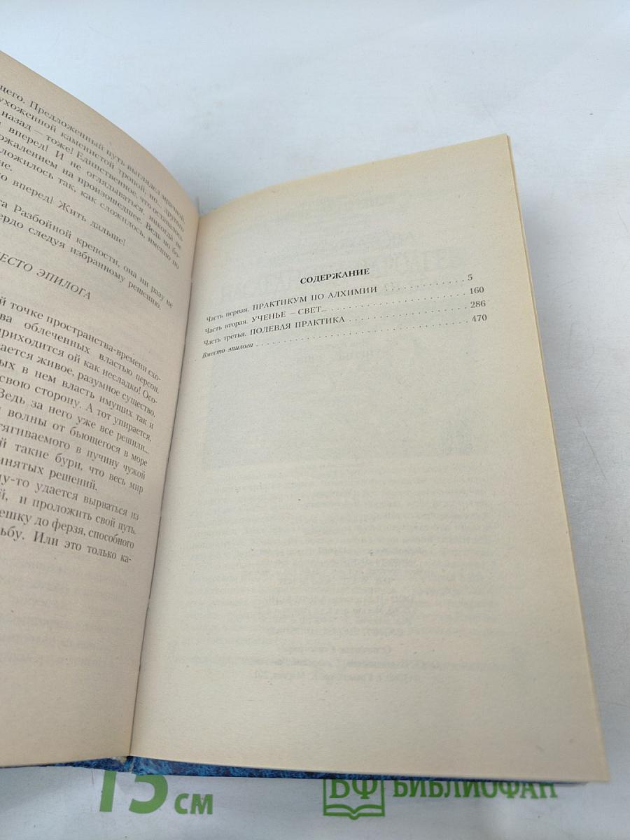 Ученье – свет...