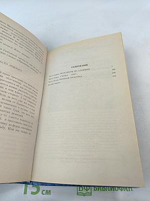 Ученье – свет...