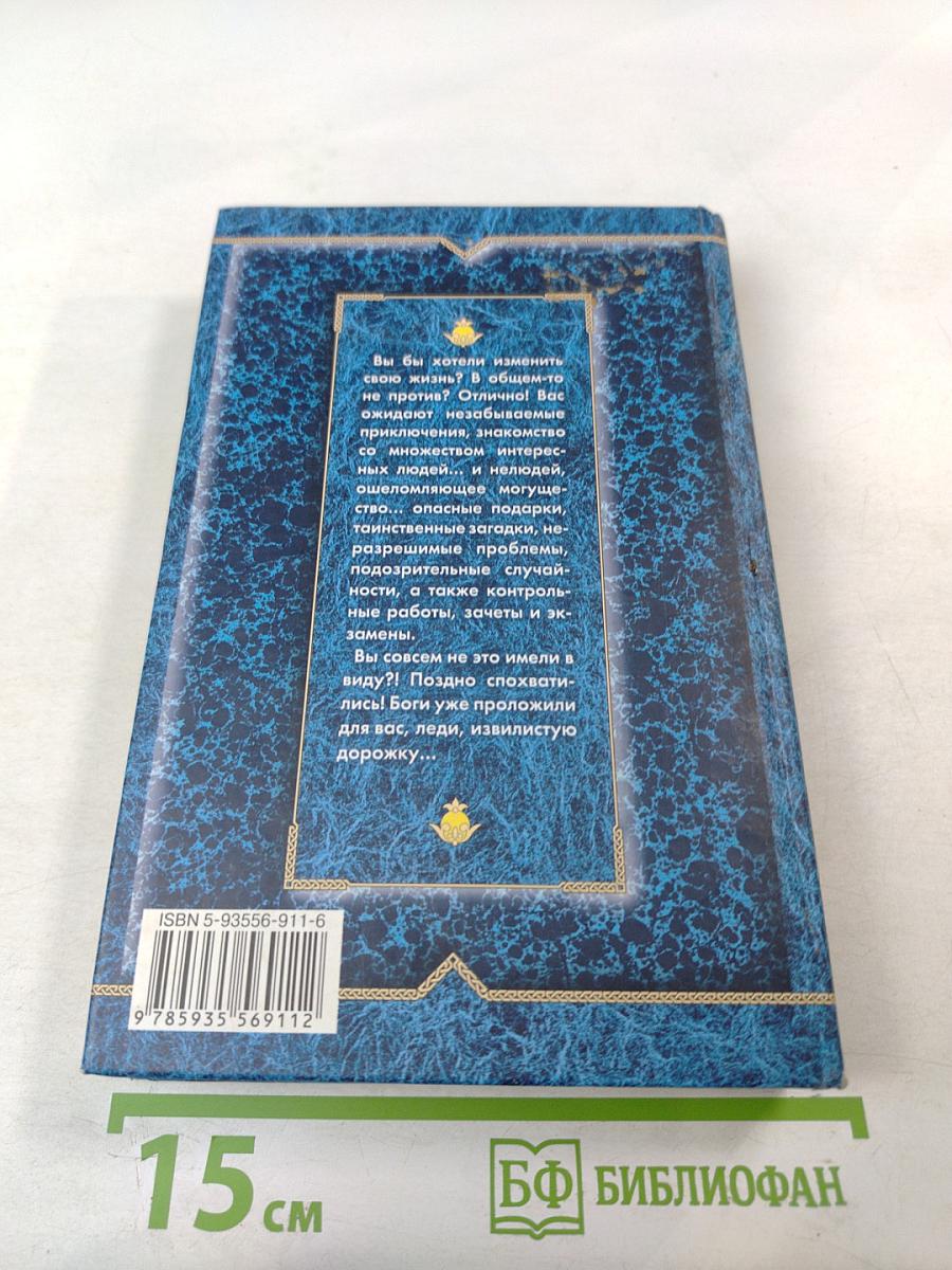 Ученье – свет...