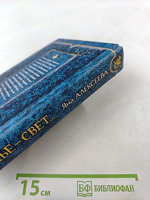 Ученье – свет...