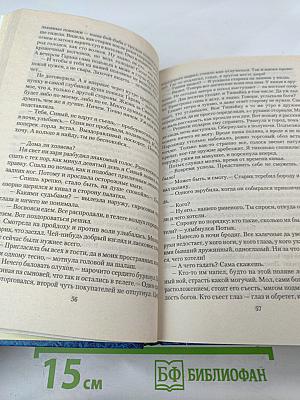 Ледобой. Круг