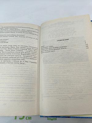 Ледобой. Круг