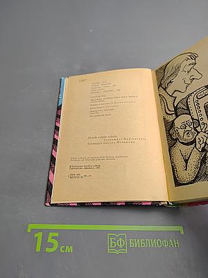 Иона Клуса Звайгжню Целуюми Балсс Но Дебесим