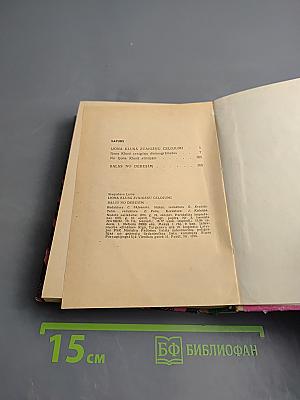 Иона Клуса Звайгжню Целуюми Балсс Но Дебесим