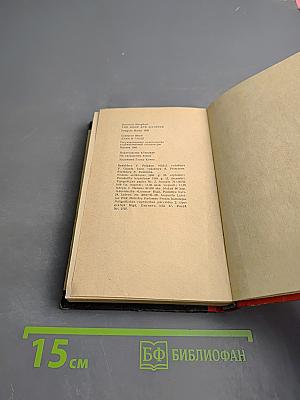 Луна и грош (Mēness un penijs)