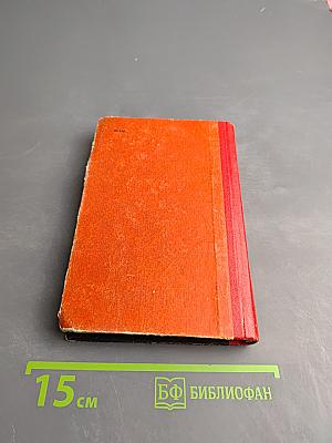 Луна и грош (Mēness un penijs)