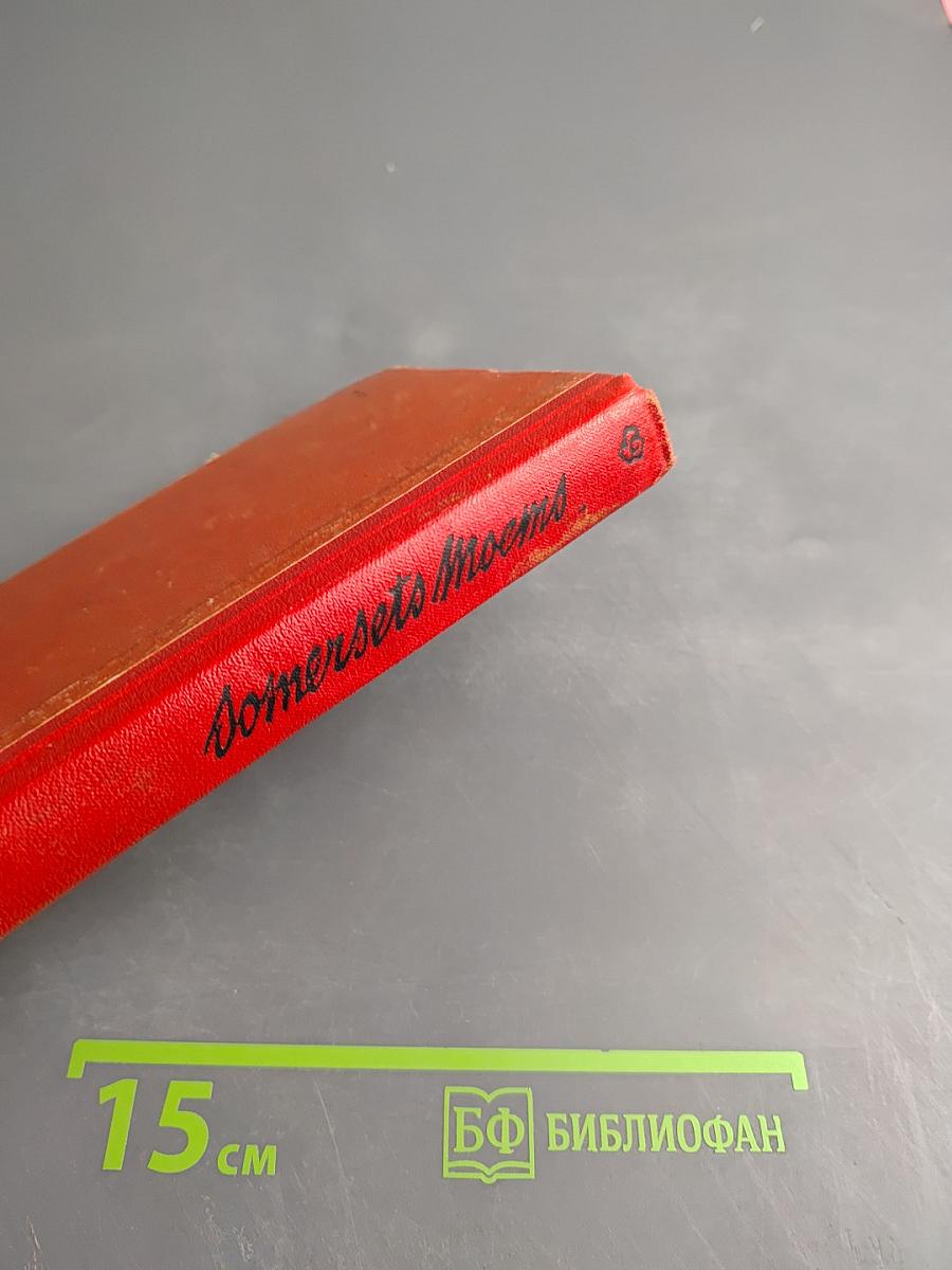 Луна и грош (Mēness un penijs)