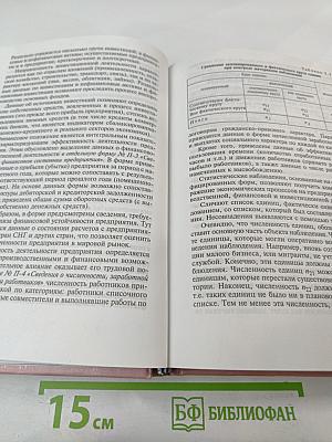 Общая теория статистики