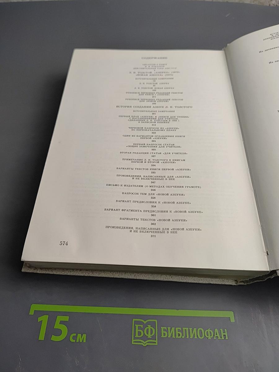 Азбука. Новая азбука