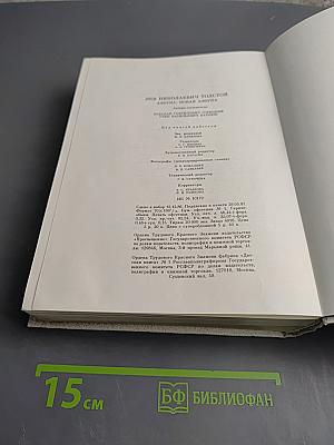 Азбука. Новая азбука