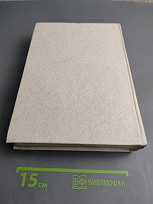 Азбука. Новая азбука