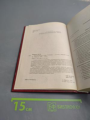 Экологическое право