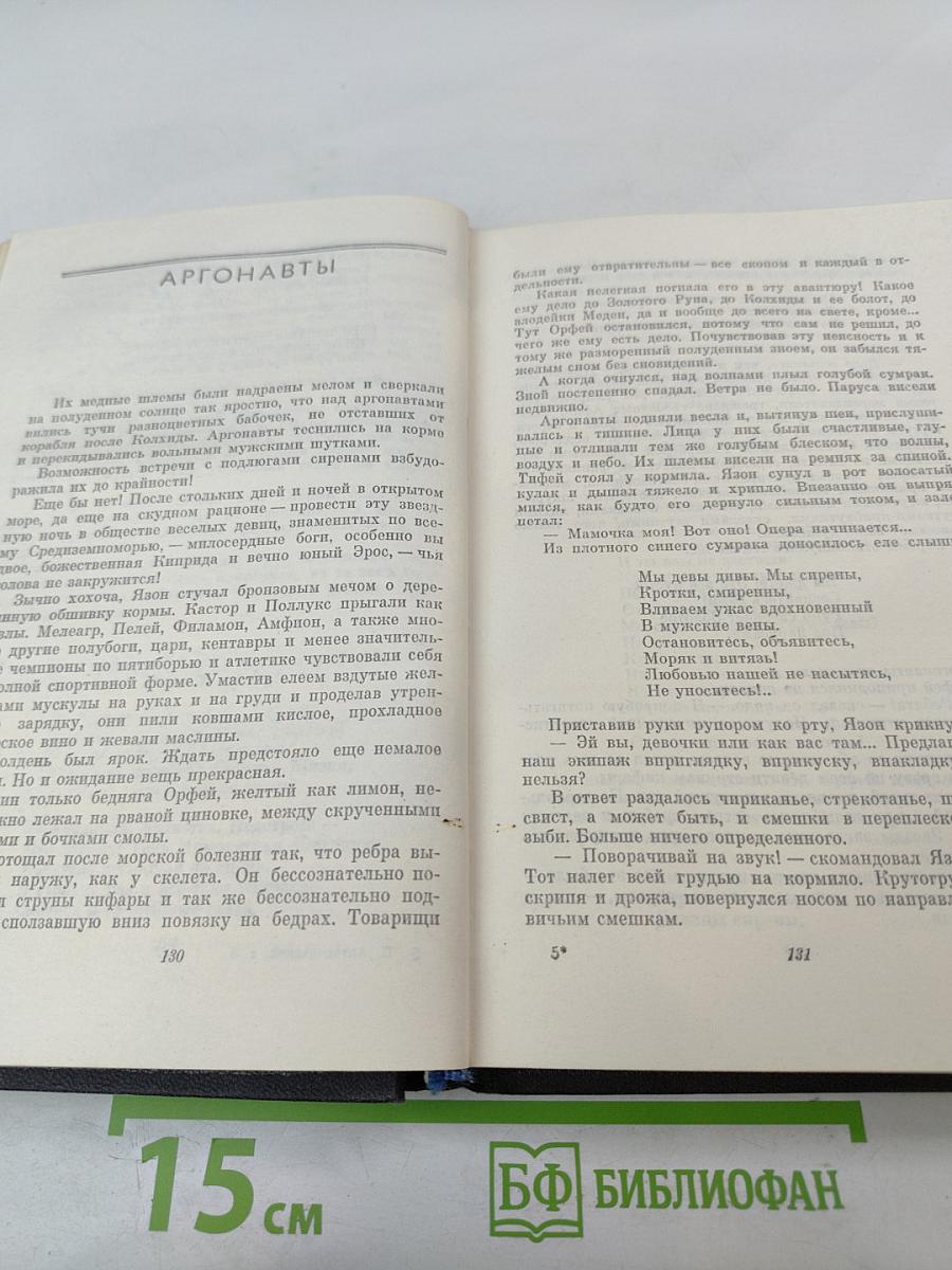 Собрание сочинений. Том третий